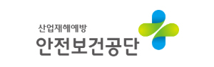 한국산업안전보건공단