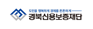 경북신용보증재단